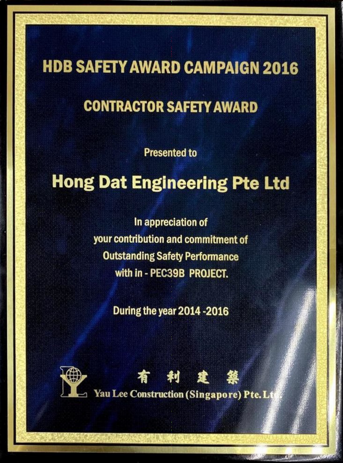 Safety Award by Yau Lee Construction ( Singapore ) Pte Ltd